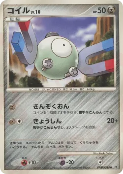 Magnemite 「DP1 No. 085」「JP」